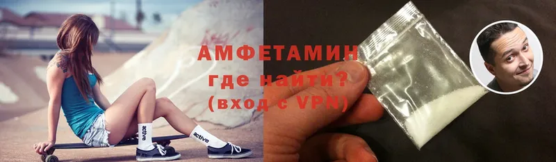 купить наркотик  Арсеньев  Amphetamine VHQ 