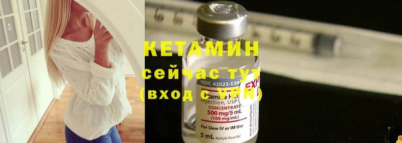 Кетамин ketamine  Арсеньев 